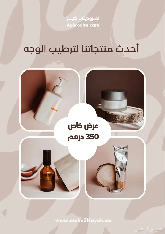 تصميم بوست اعلاني 5