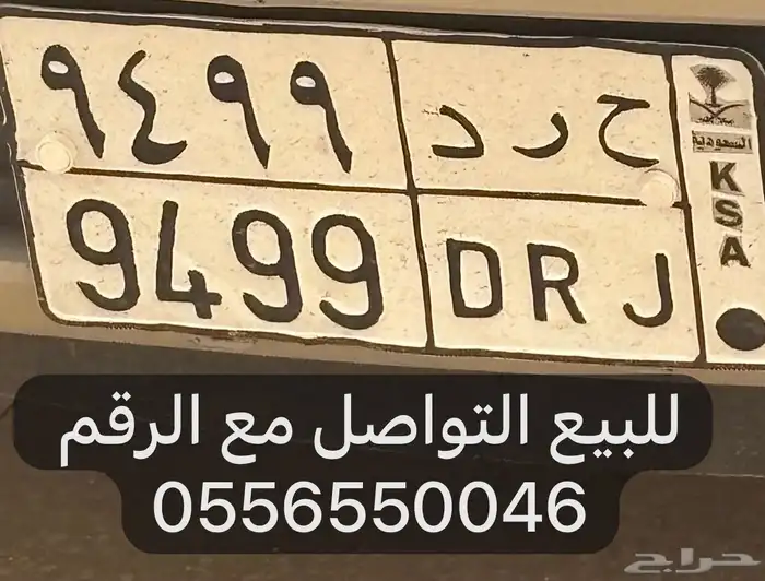 لوحة للبيع 0