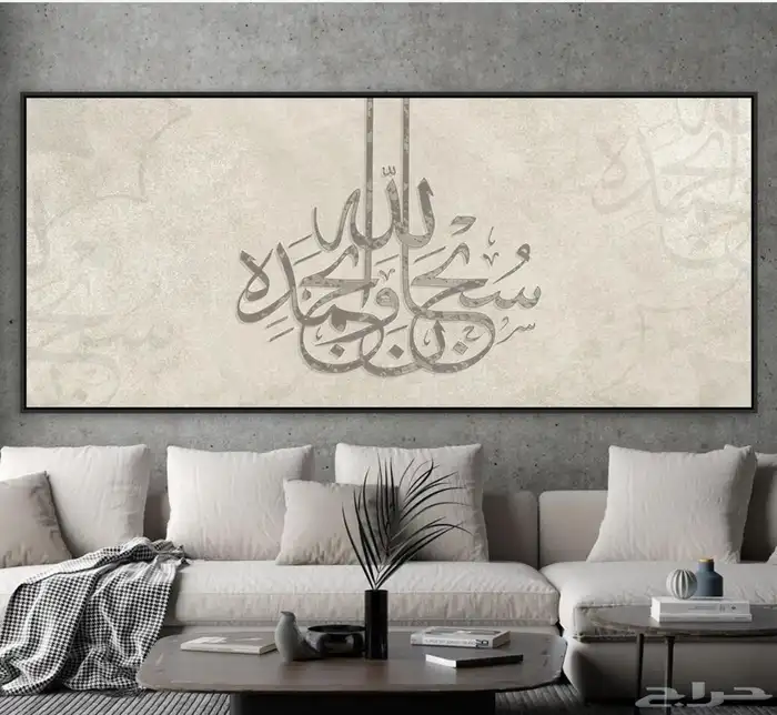 لوح فن إسلامي كأنفاس بجودة عالية 3