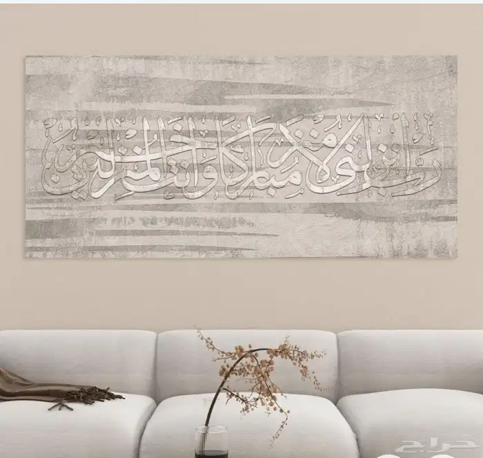 لوح فن إسلامي كأنفاس بجودة عالية 0