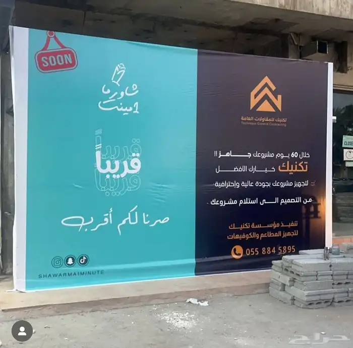 تصميم بنر اعلاني او لوحه لو اي شي مطبوع لمحلك 1