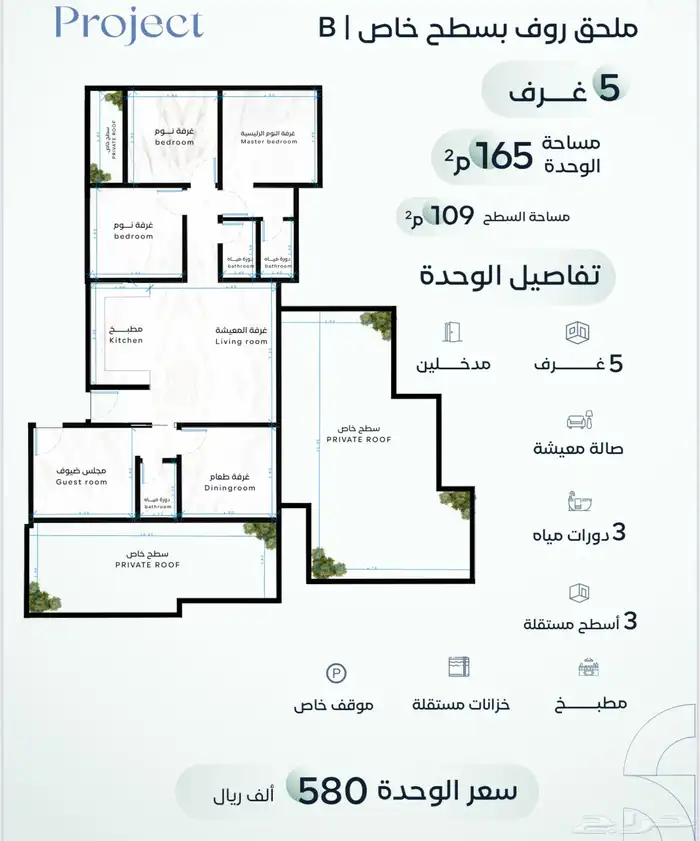 شقق تمليك حي الريان وموقع مميز 6