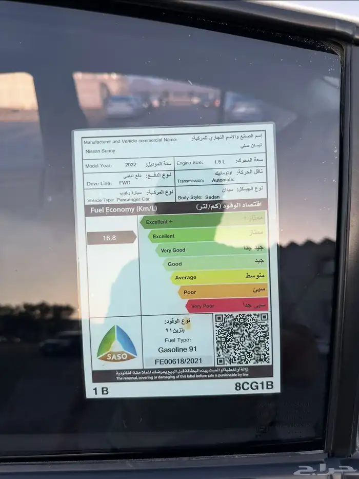 نيسان صني 2022 نظيفة 11