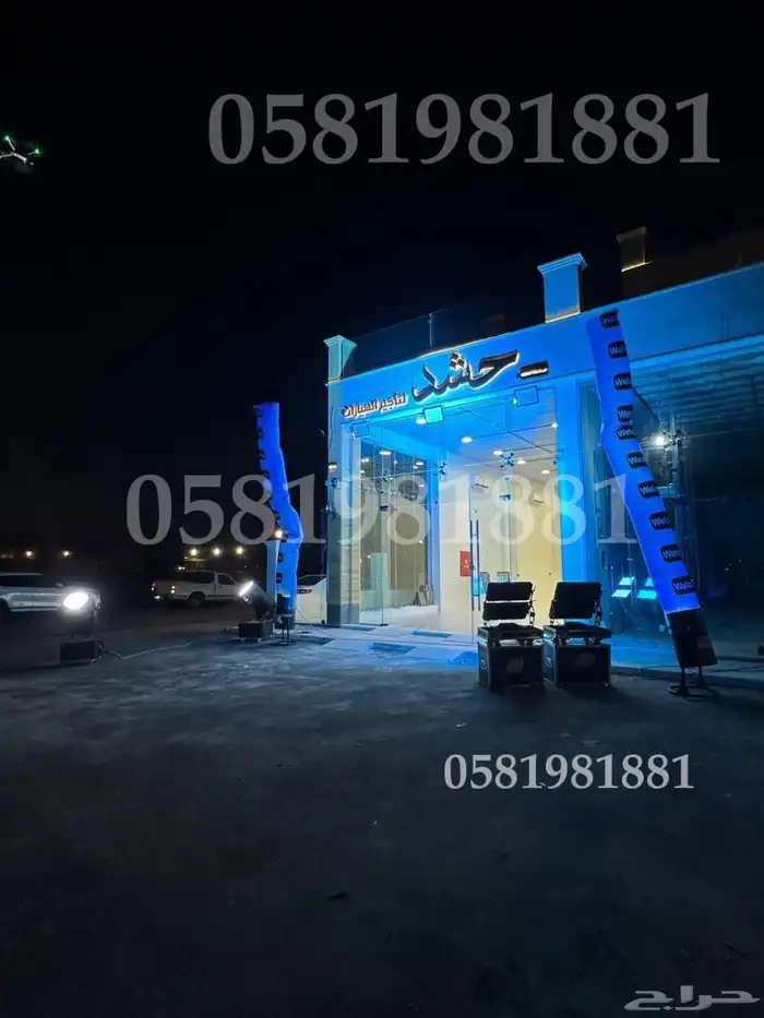 ليازر اضاءه بلونات راقصه بلونة الشيف تراس بيم 2