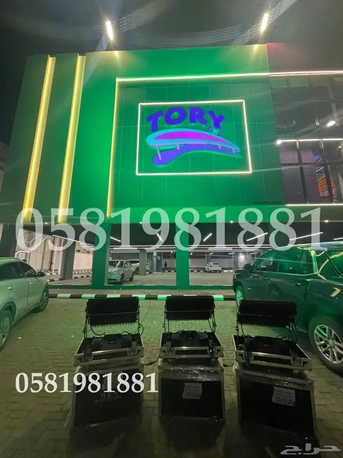 ليازر اضاءه بلونات راقصه بلونة الشيف تراس بيم 3