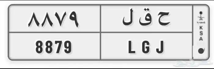 لوحة مميزة تحمل اسم مدينة حقل 0