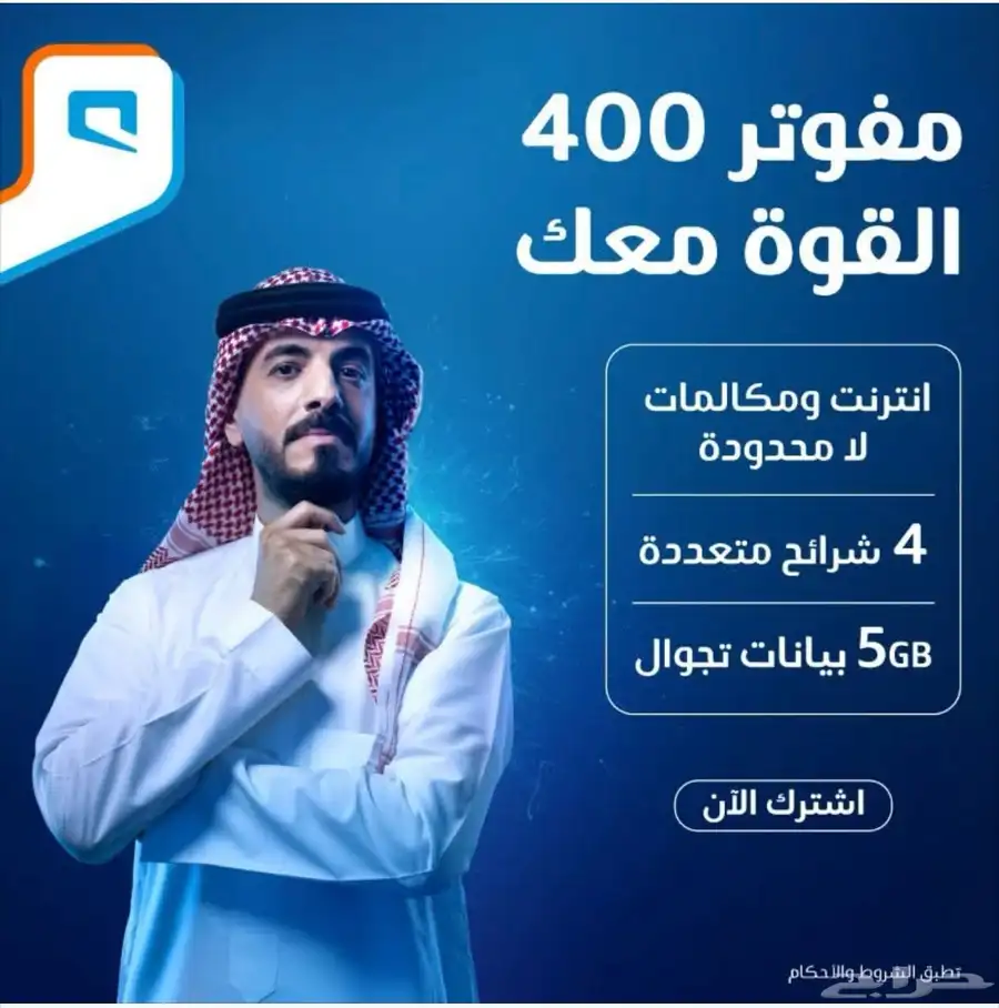 مفوتر موبايليي استخراج مجانا 0
