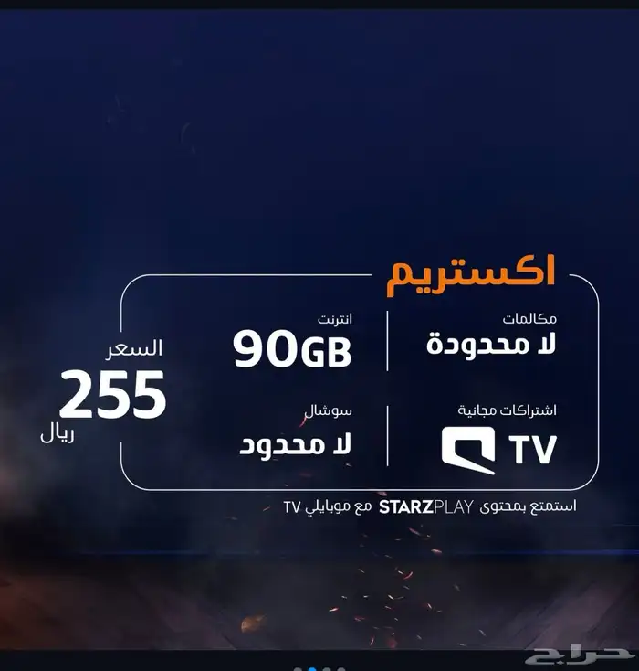 موبايلي مفوتر 255 برسوم استخراج مجانا 0