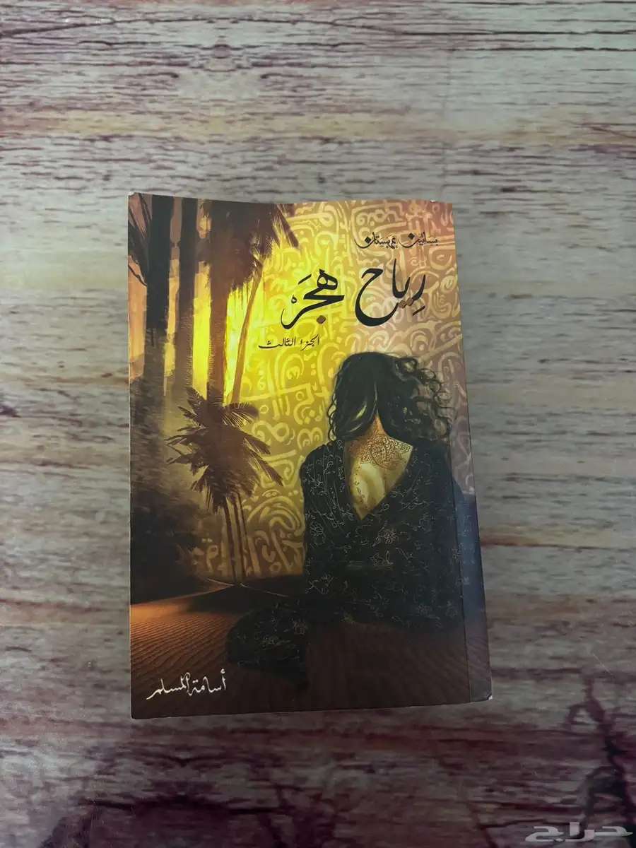 كتب مستعمله 7
