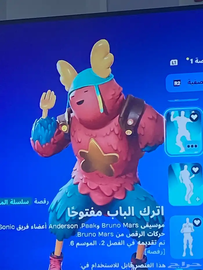 حساب لعبة Fortnite أشياء نادرة على السوم 7