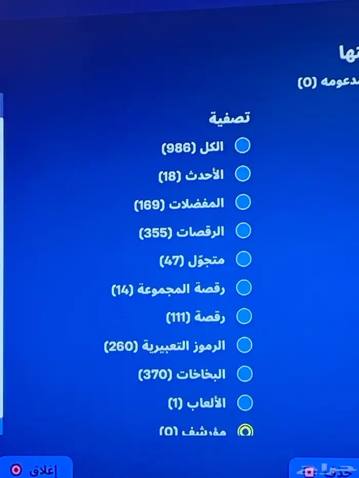 حساب لعبة Fortnite أشياء نادرة على السوم 4