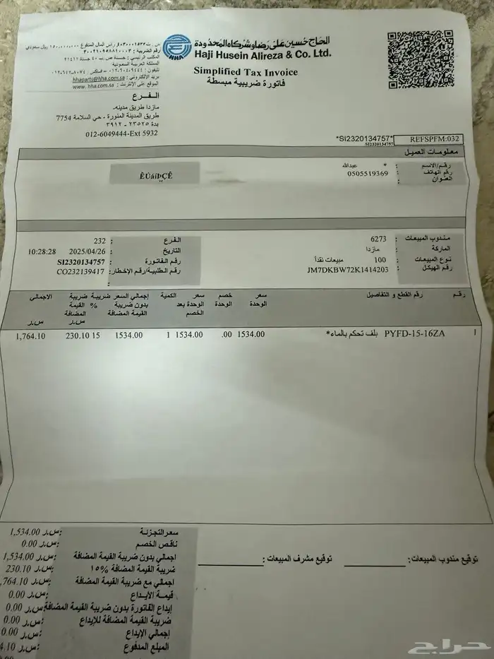 بألف حراره 4