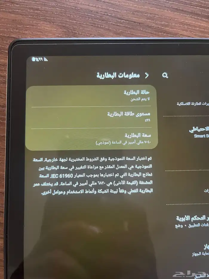 تاب جالكسي A7 5