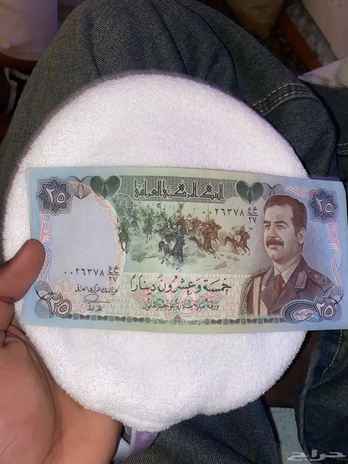 ورقه نقدية عمله عراقيه 0