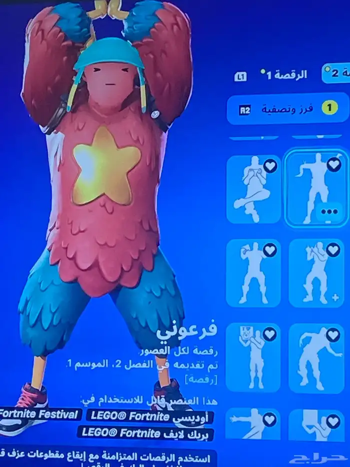 حساب لعبة Fortnite أشياء نادرة على السوم 5