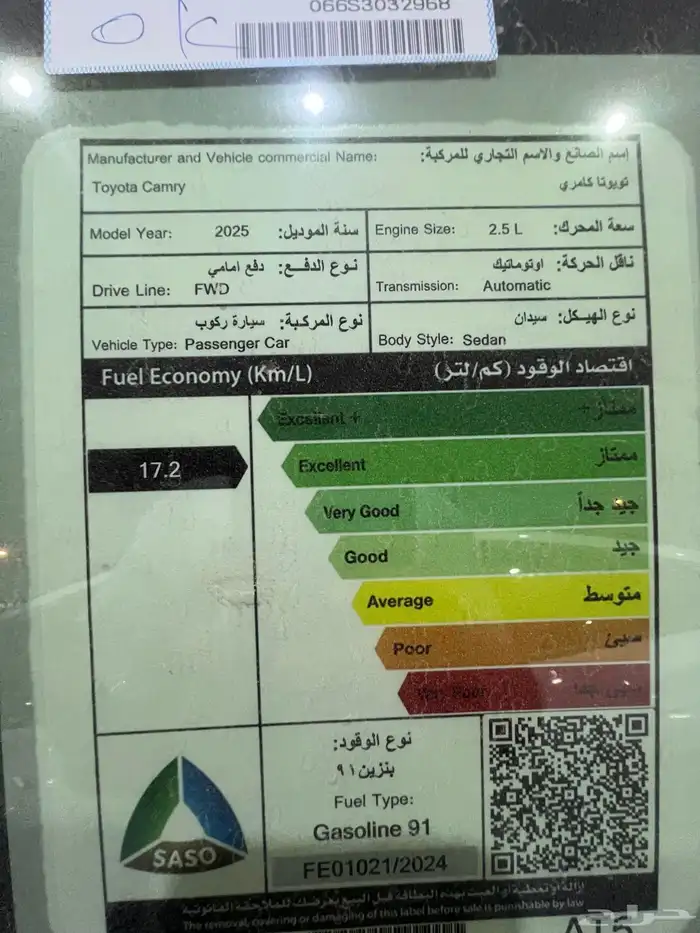 كامري 2025 فل كامل 17