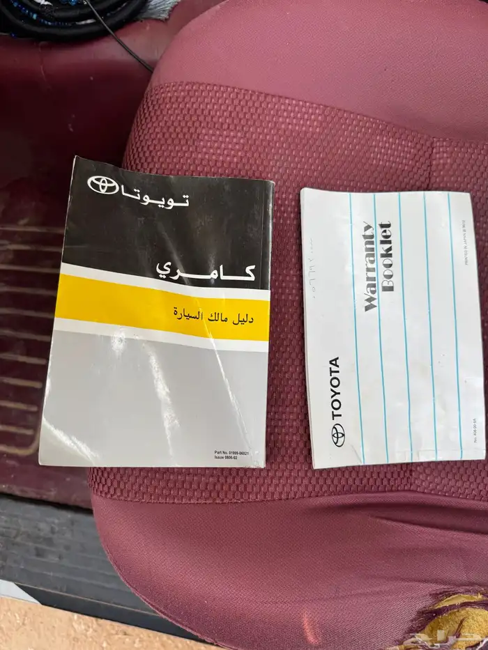 كتلوج وكتيب ضمان كامري2011 مع أختام اصليه من عبداللطيف 1