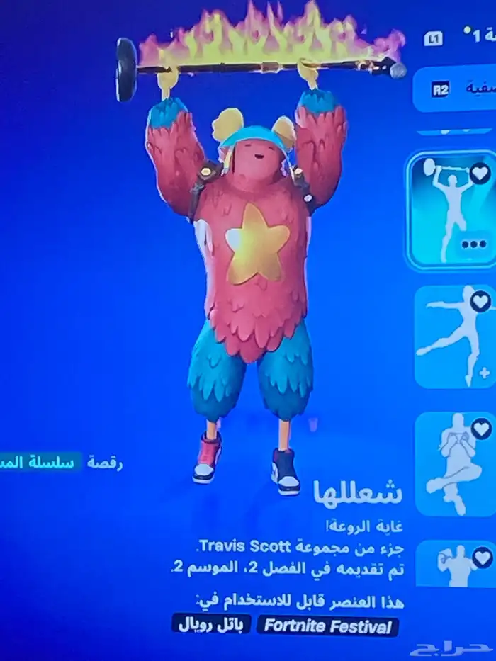 حساب لعبة Fortnite أشياء نادرة على السوم 6