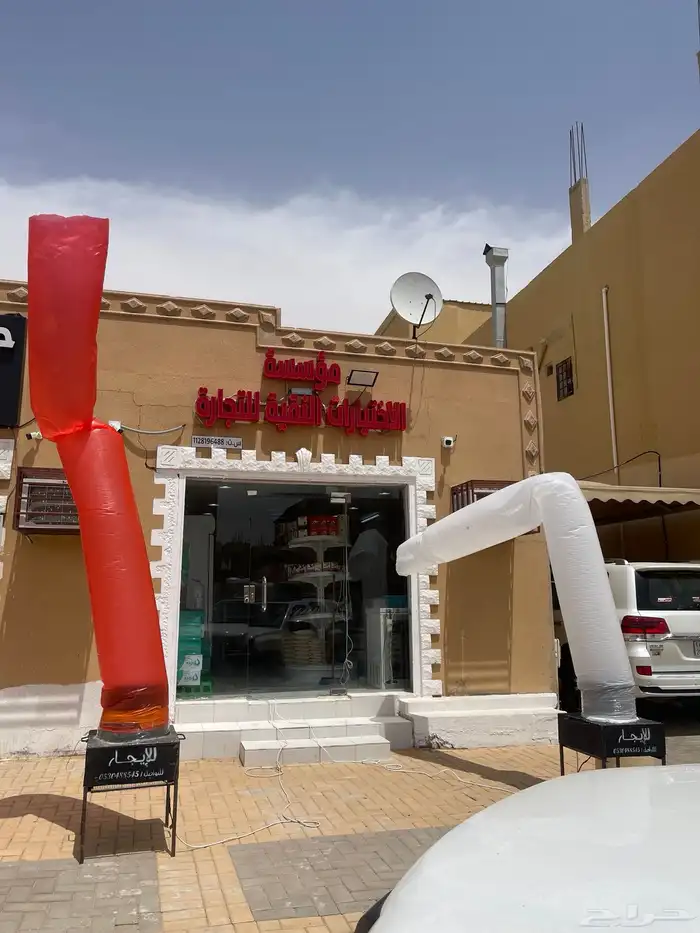 هوايات او بالونات راقصه واكياس 9