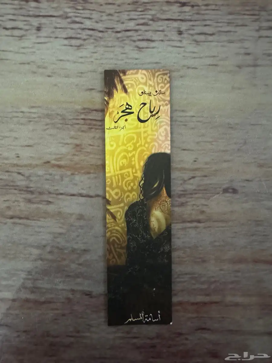 كتب مستعمله 10