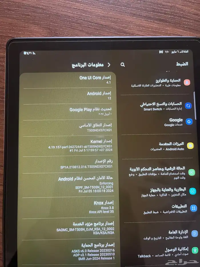 تاب جالكسي A7 4