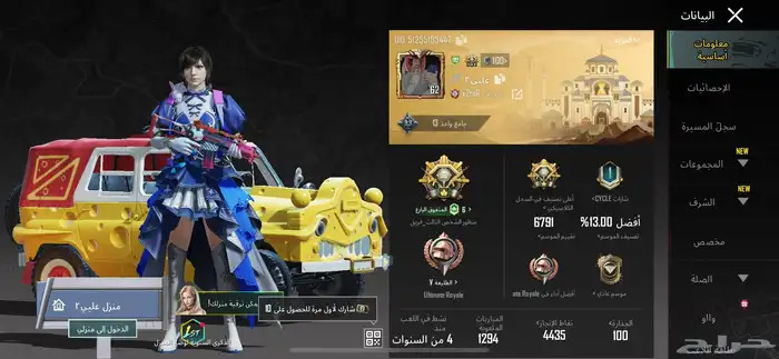 للبيع حساب ببجي 1