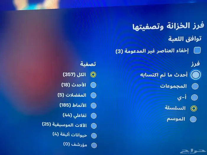 حساب لعبة Fortnite أشياء نادرة على السوم 1