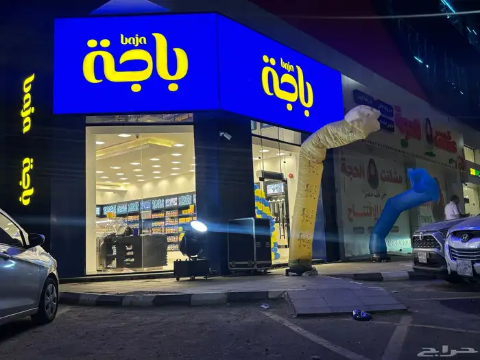 تاجيرمعدات افتتاح محلات معارض ايفنت ايجار مهرجانات مؤتمرات 2