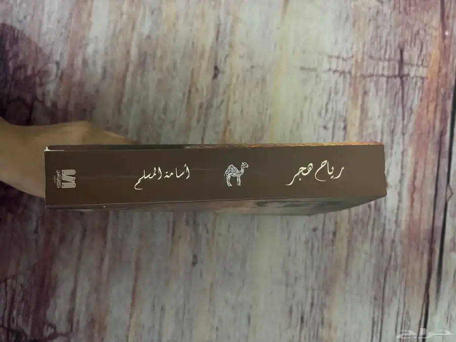 كتب مستعمله 8