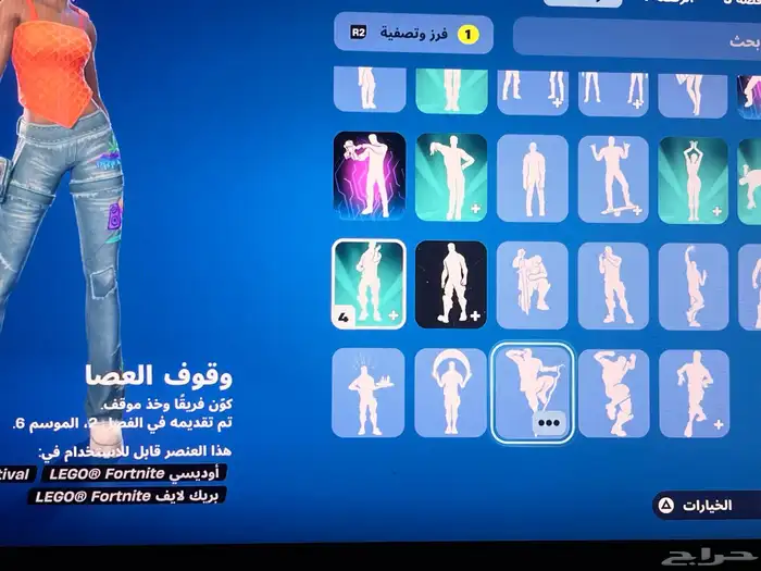 السلام عليكم حساب فورت بدل 13