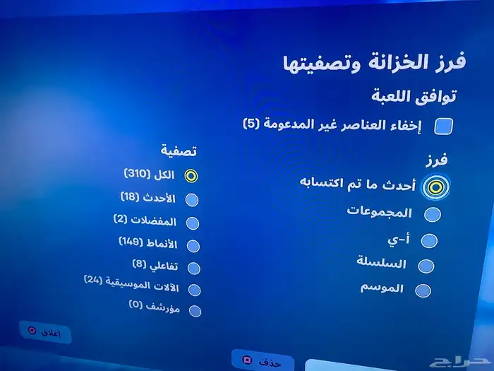 حساب لعبة Fortnite أشياء نادرة على السوم 2