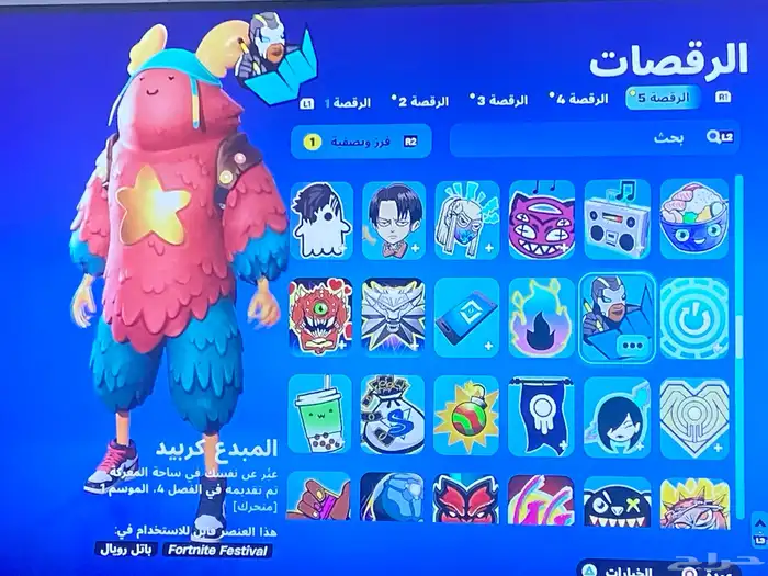 حساب لعبة Fortnite أشياء نادرة على السوم 12