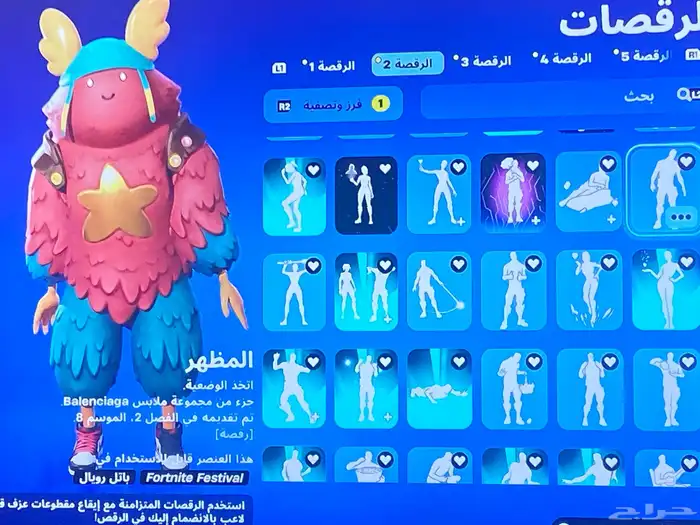 حساب لعبة Fortnite أشياء نادرة على السوم 8