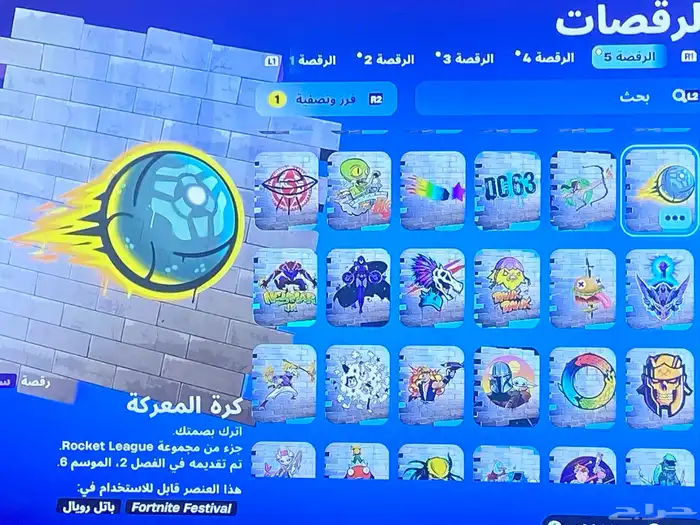 حساب لعبة Fortnite أشياء نادرة على السوم 14