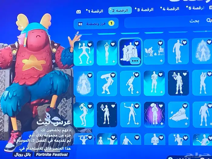 حساب لعبة Fortnite أشياء نادرة على السوم 9