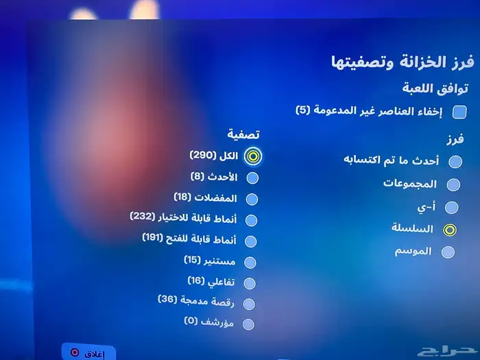 حساب لعبة Fortnite أشياء نادرة على السوم 0