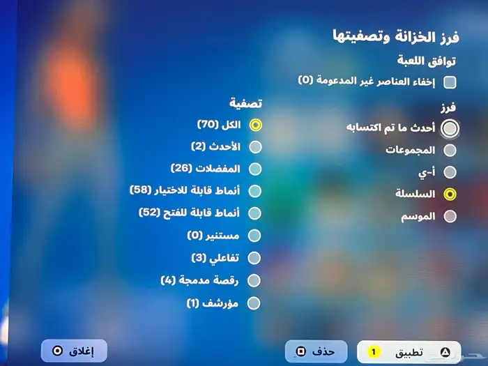 السلام عليكم حساب فورت بدل 0