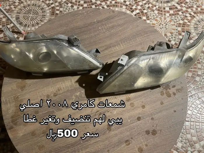 شمعات كامري 2008 اصلي 0
