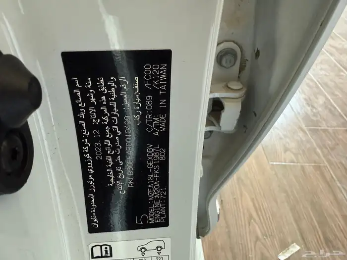 باب كورولا 2024 2