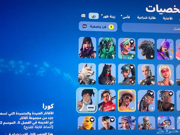 السلام عليكم حساب فورت بدل 3