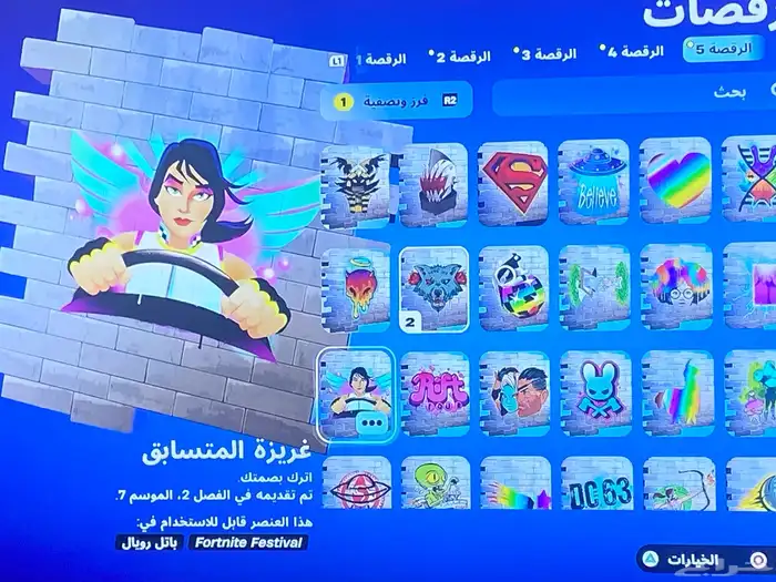 حساب لعبة Fortnite أشياء نادرة على السوم 15