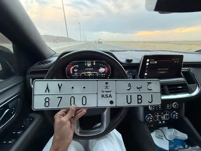 لوحة ح ب و 8700 1
