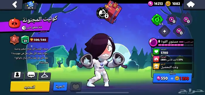 حساب براول اسكناته كثيرة هناك 76 بطل و28 الف كأس الحساب 8