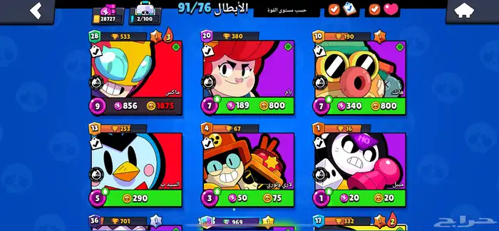 حساب براول اسكناته كثيرة هناك 76 بطل و28 الف كأس الحساب 13