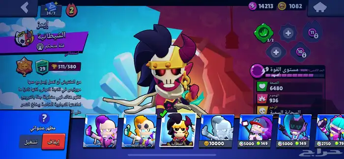 حساب براول اسكناته كثيرة هناك 76 بطل و28 الف كأس الحساب 0