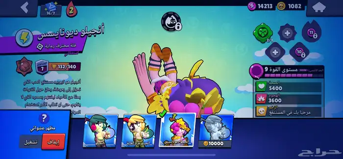 حساب براول اسكناته كثيرة هناك 76 بطل و28 الف كأس الحساب 2