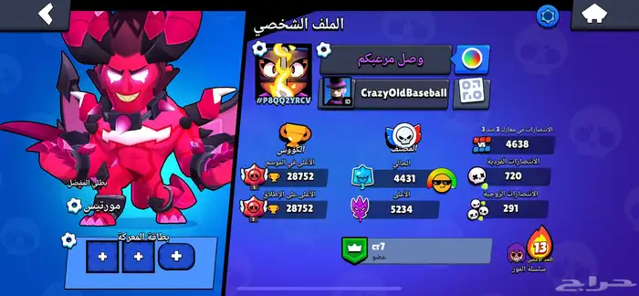 حساب براول اسكناته كثيرة هناك 76 بطل و28 الف كأس الحساب 14