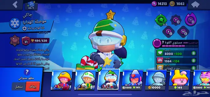 حساب براول اسكناته كثيرة هناك 76 بطل و28 الف كأس الحساب 10