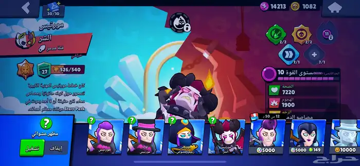 حساب براول اسكناته كثيرة هناك 76 بطل و28 الف كأس الحساب 9