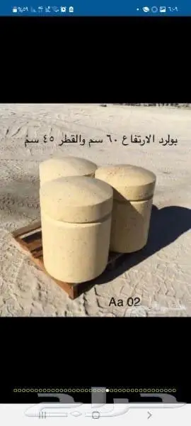 منتجات خرسانيه 15